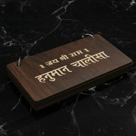🙏 Wooden Hanuman Chalisa — ॥ जय श्री राम ॥
